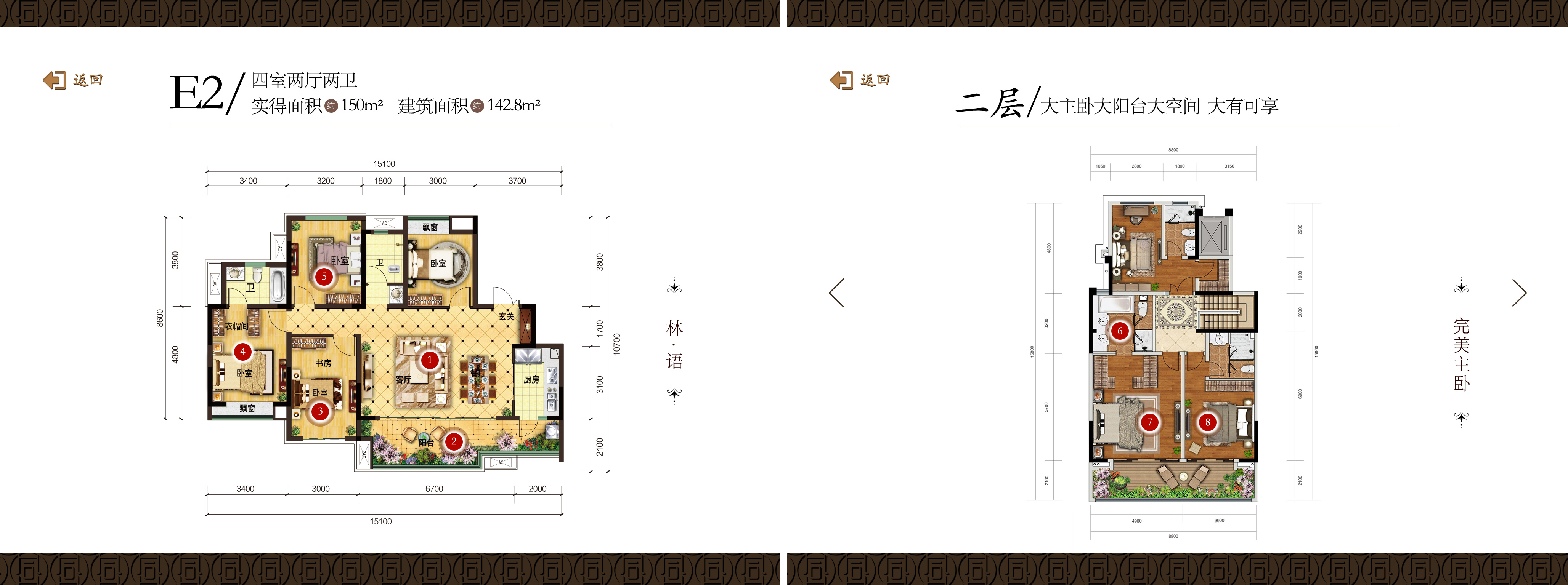 五户型E2.jpg